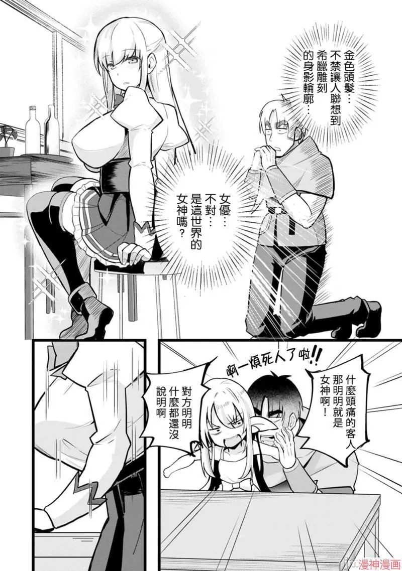第13话 第9页