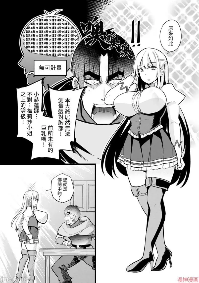 第13话 第10页
