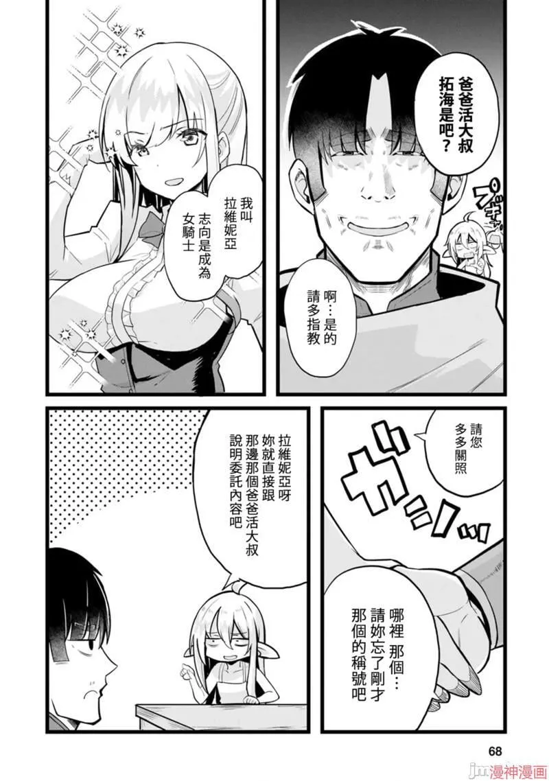 第13话 第11页