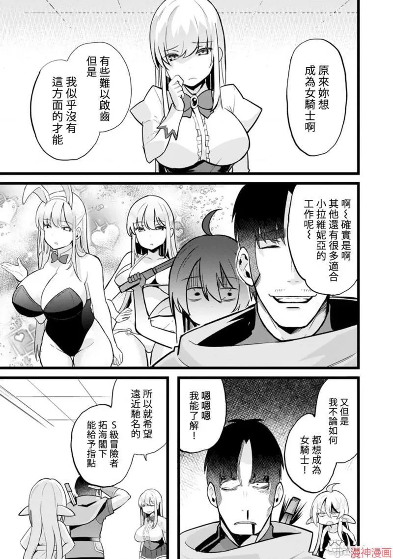 第13话 第12页