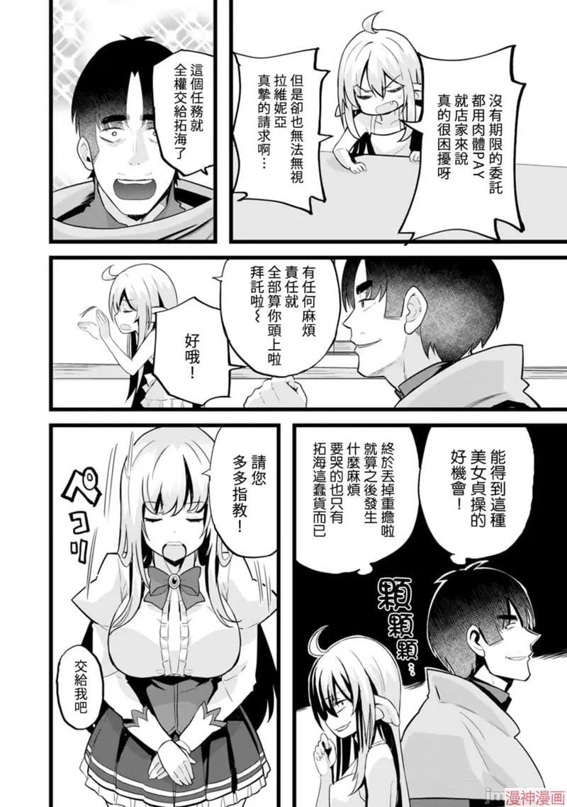 第13话 第15页