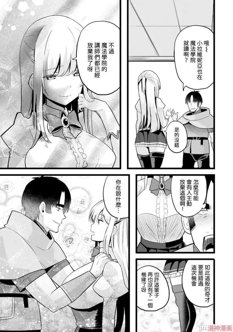 第13话 第16页