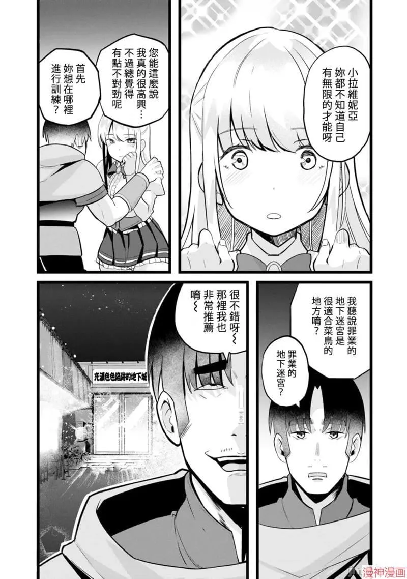 第13话 第17页