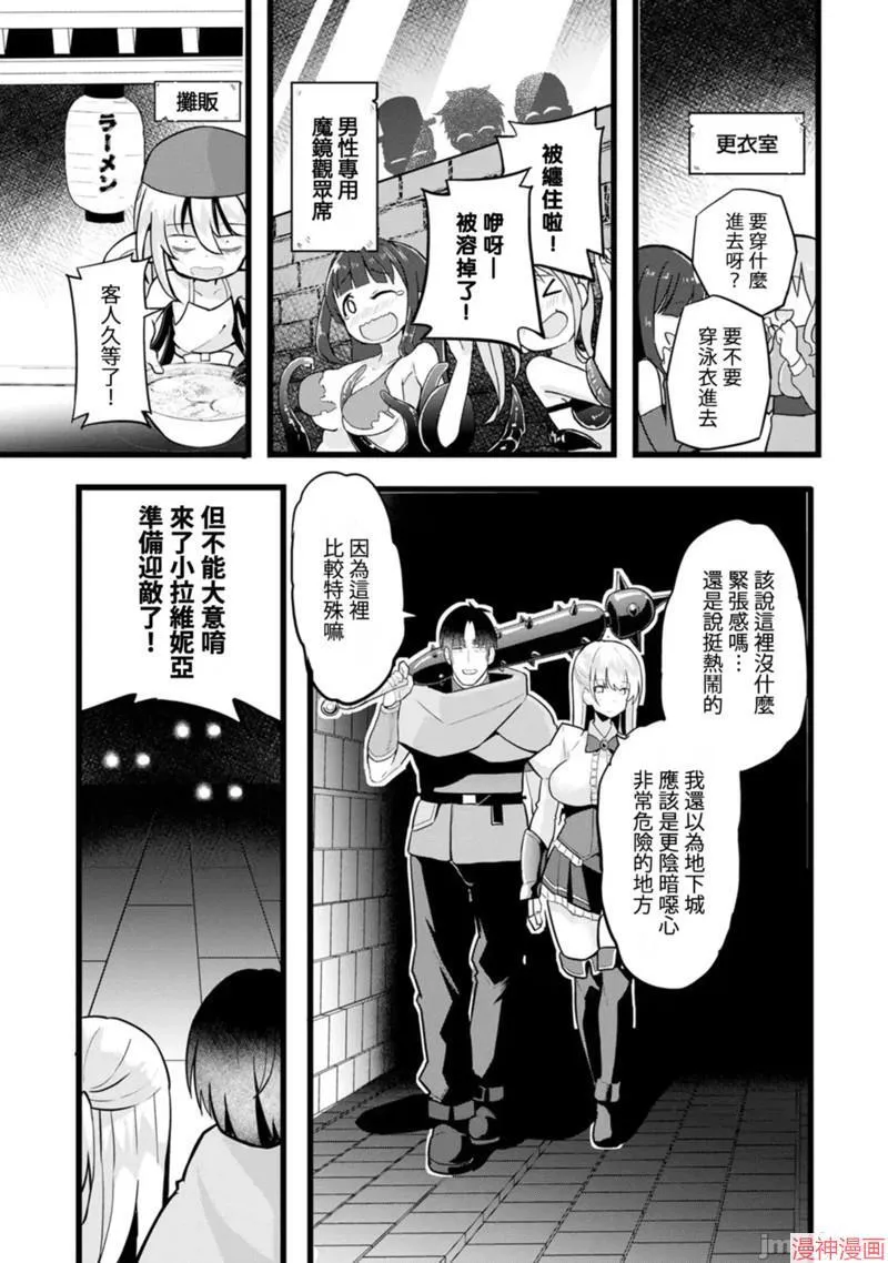 第13话 第18页