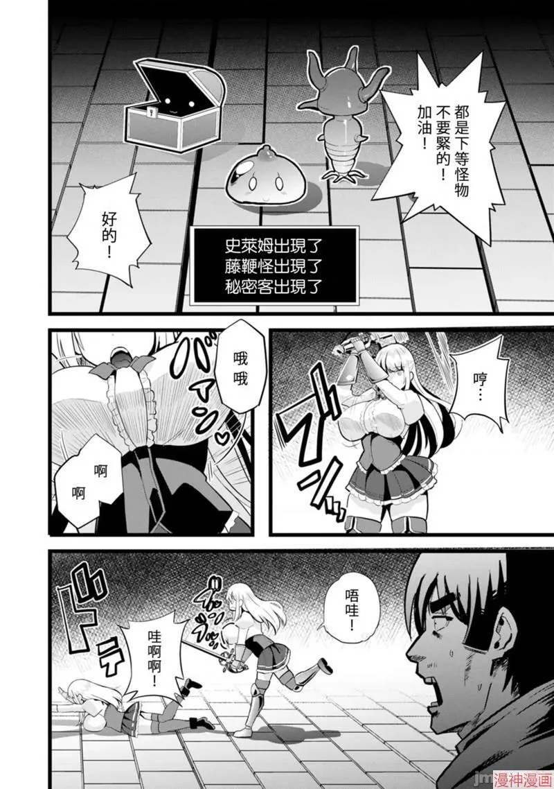 第13话 第19页