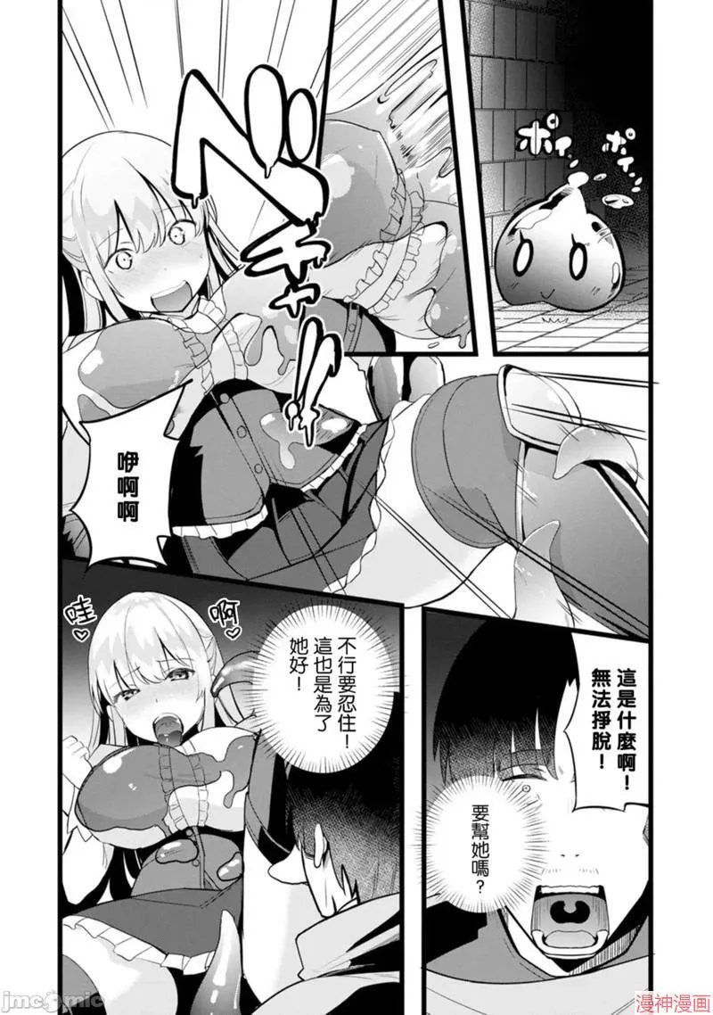 第13话 第21页