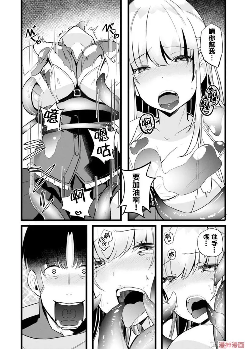 第13话 第23页