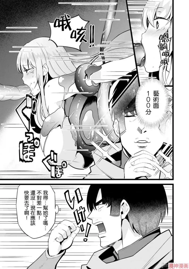 第13话 第24页