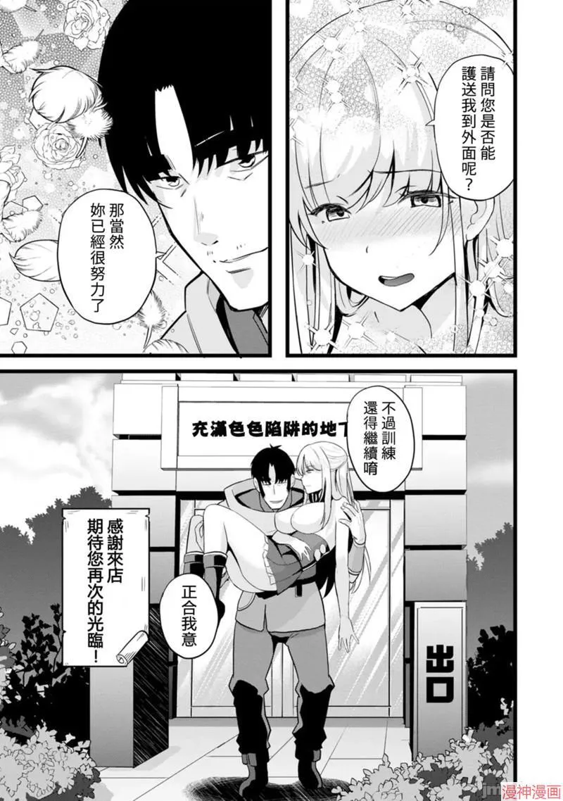 第13话 第28页