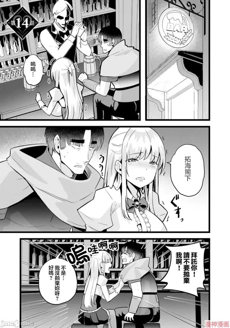第14话 第2页