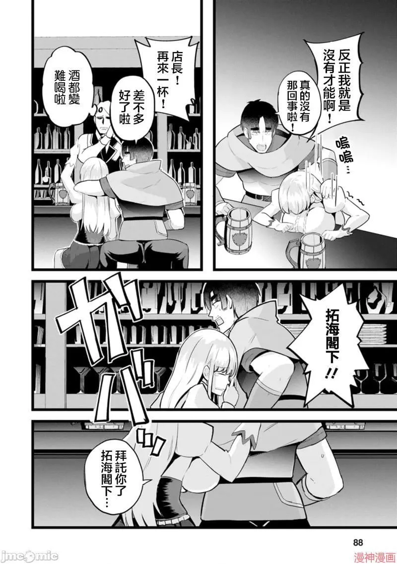 第14话 第3页