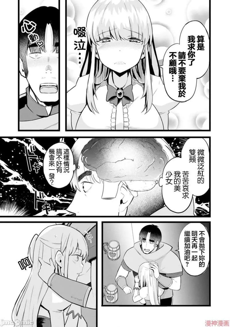 第14话 第4页