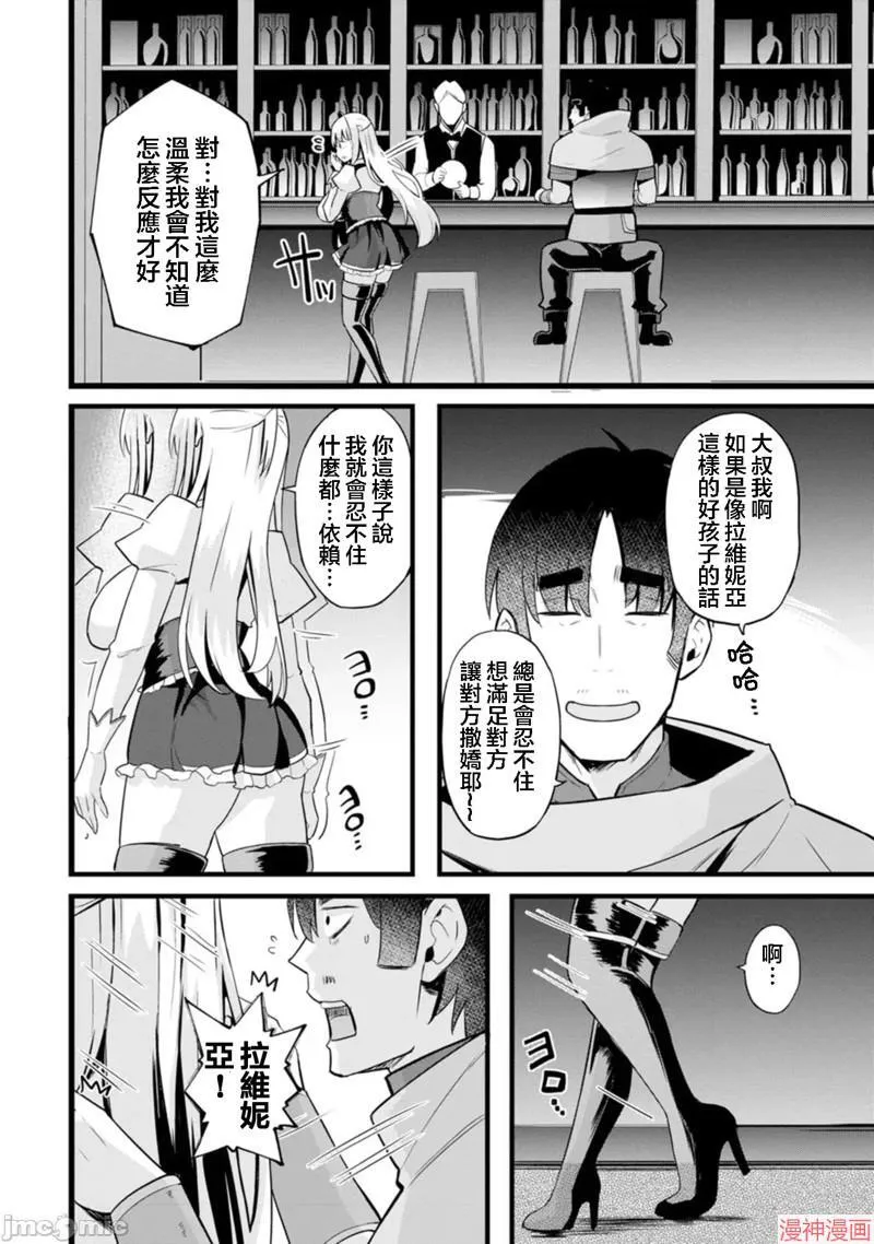 第14话 第5页