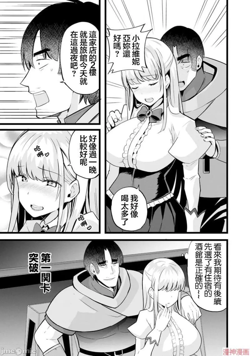 第14话 第6页