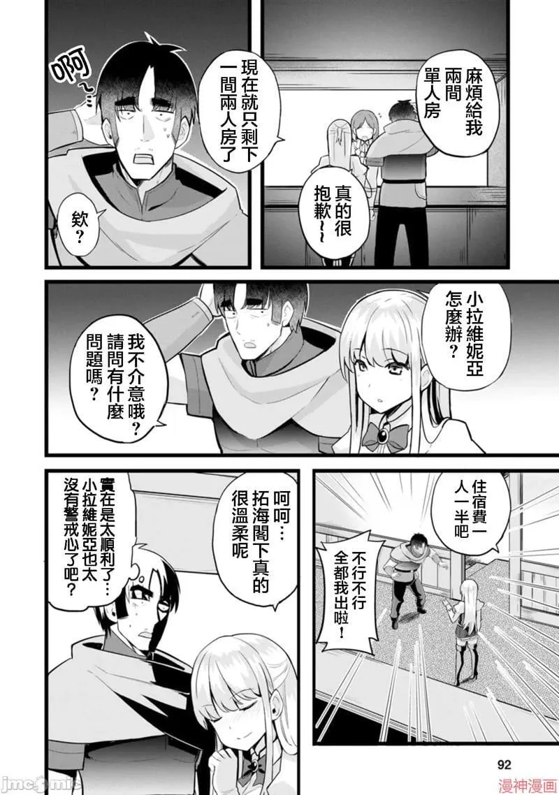 第14话 第9页