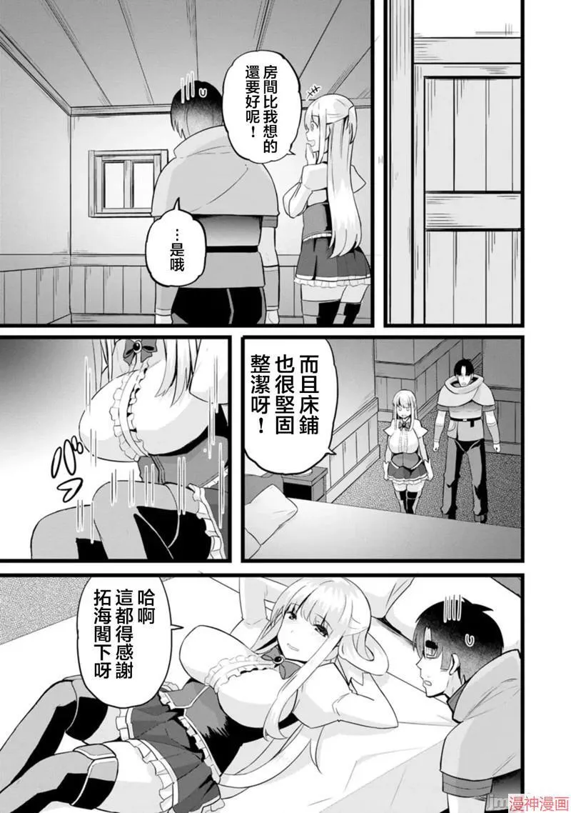 第14话 第10页
