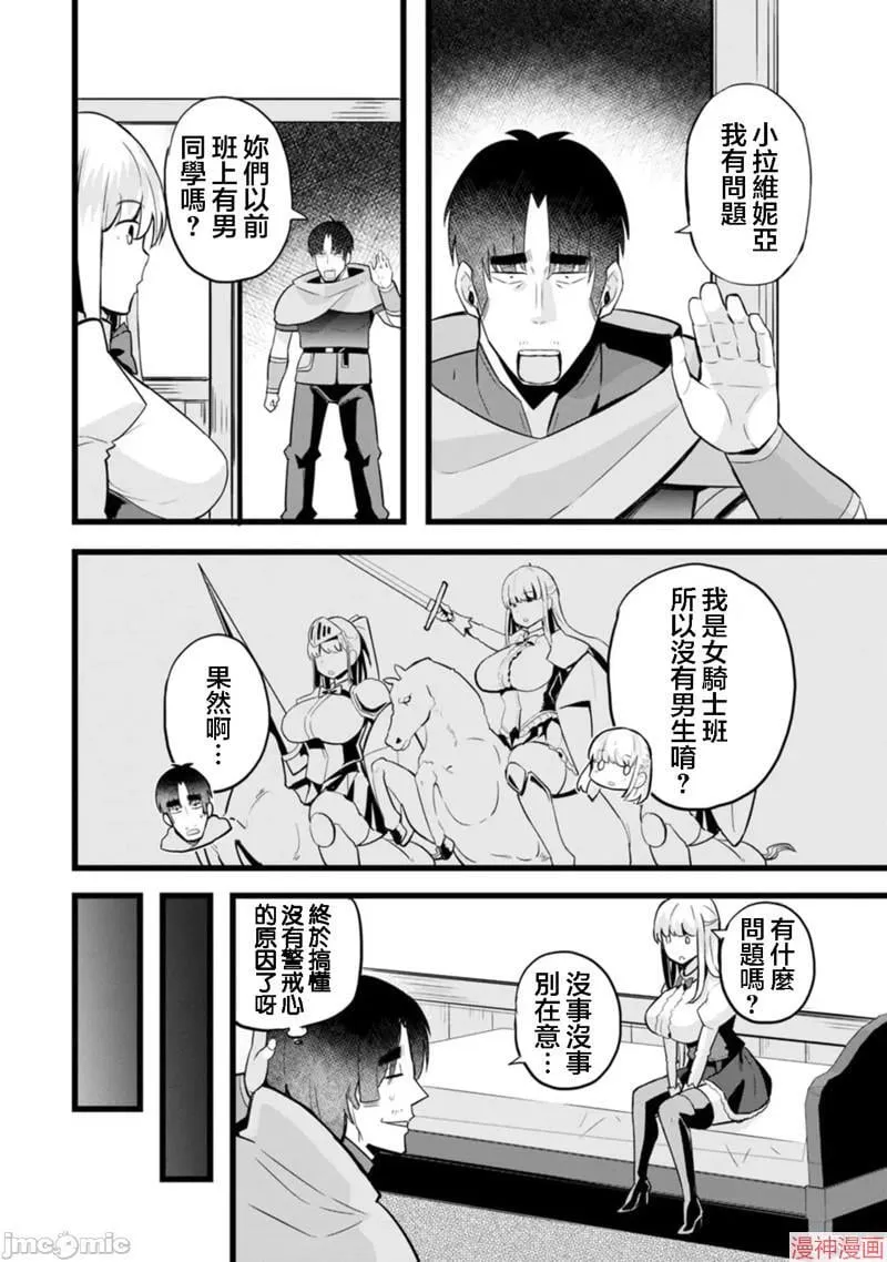 第14话 第11页