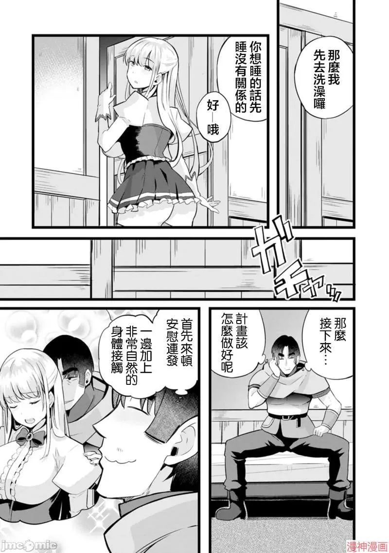 第14话 第12页
