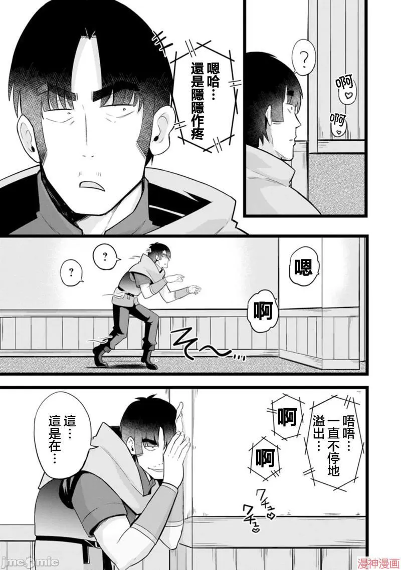 第14话 第13页