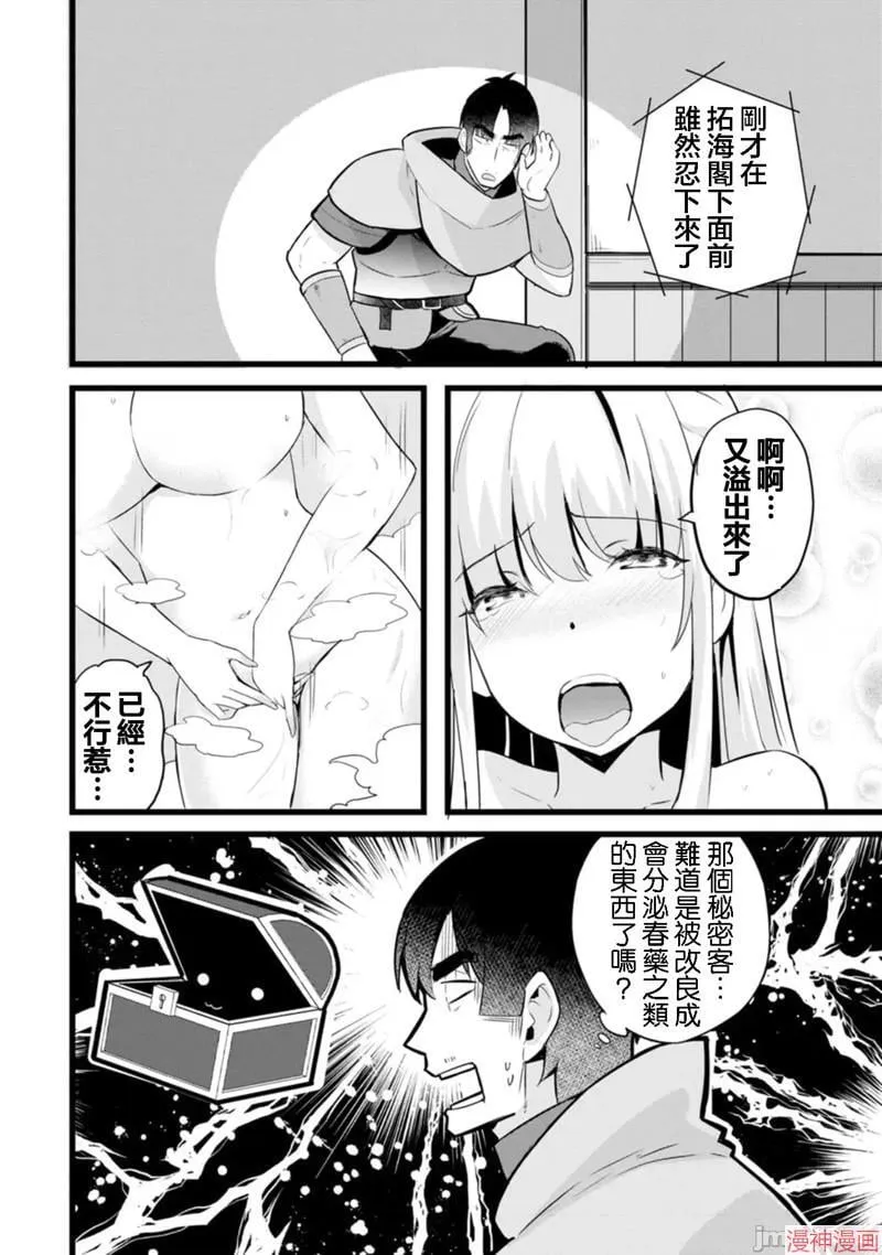 第14话 第15页