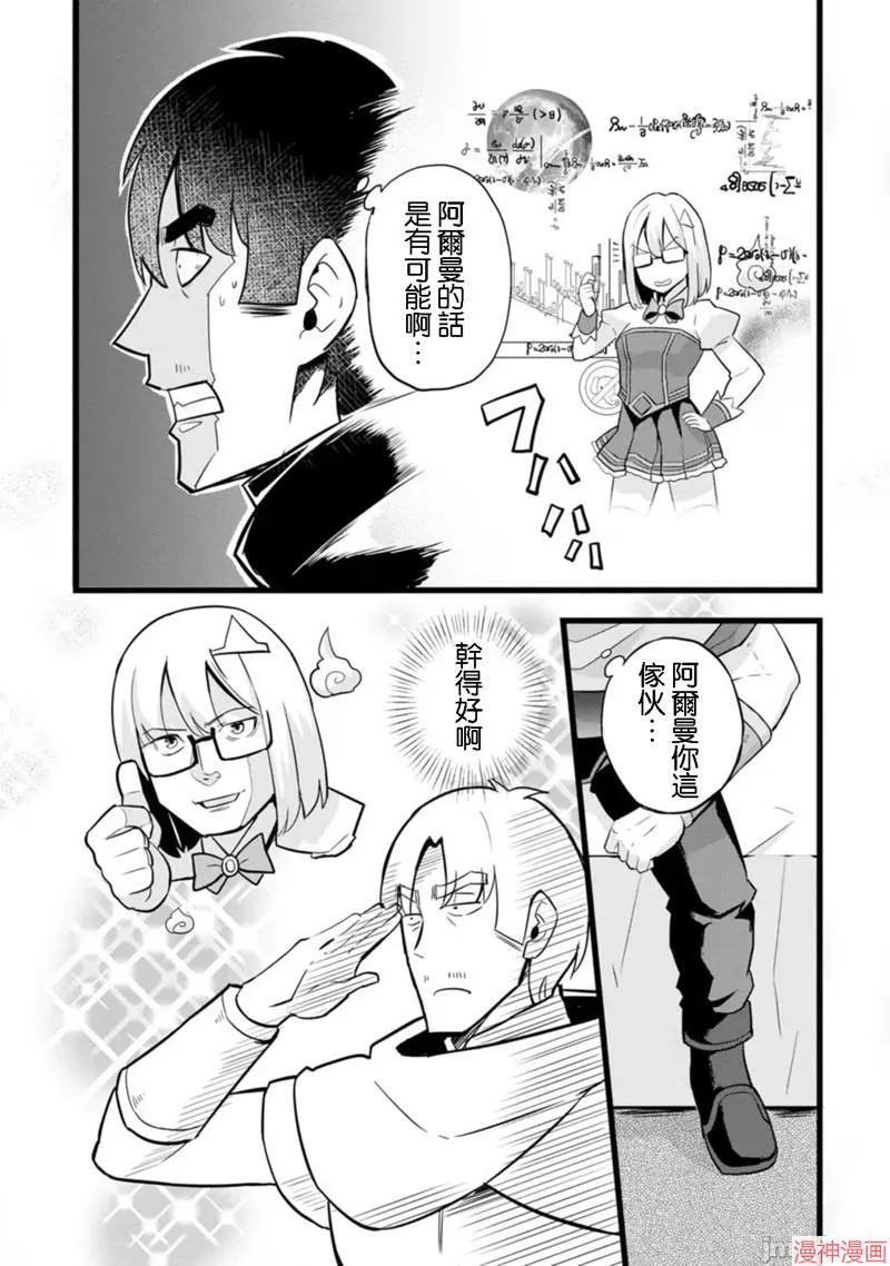 第14话 第16页