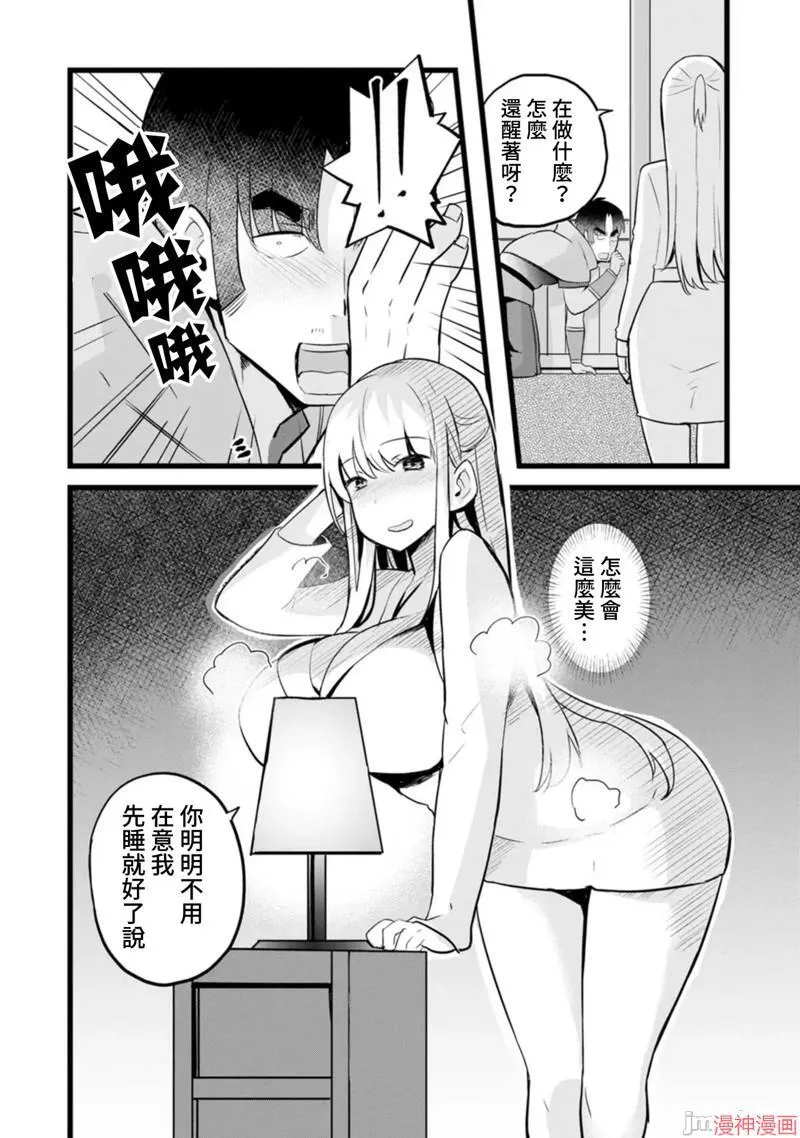 第14话 第17页