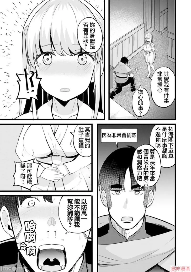 第14话 第18页