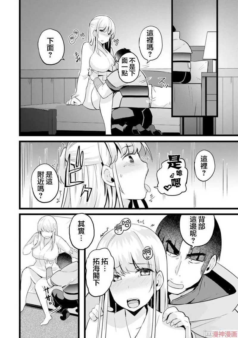 第14话 第19页
