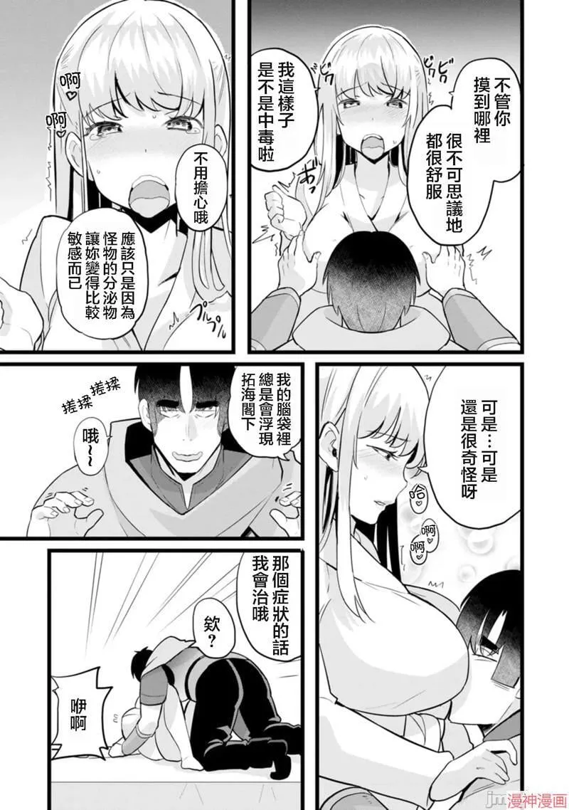 第14话 第20页