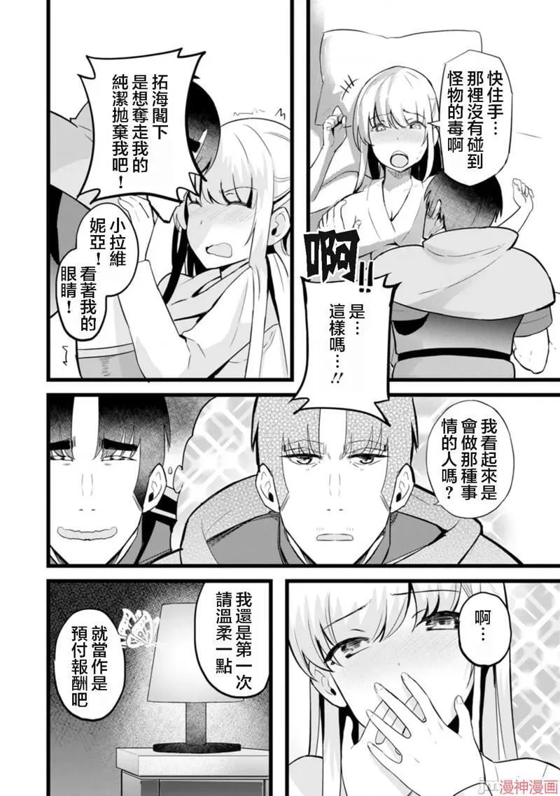 第14话 第21页
