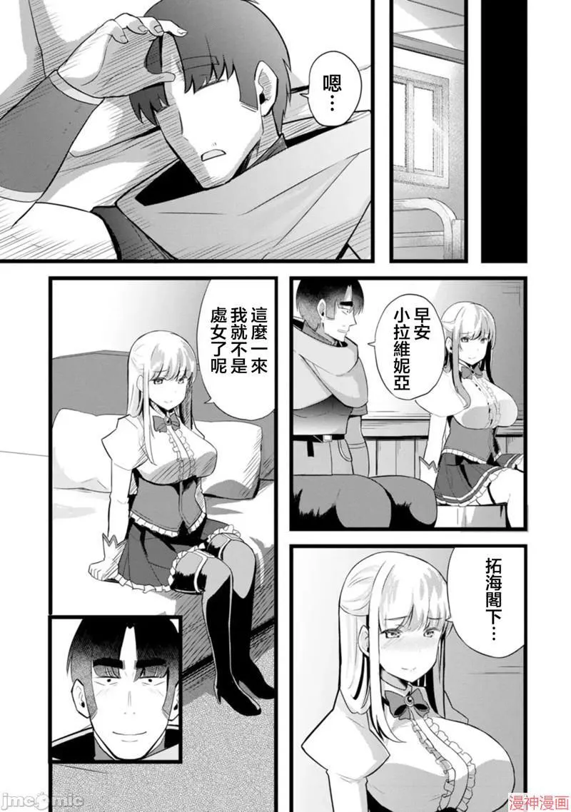 第14话 第28页