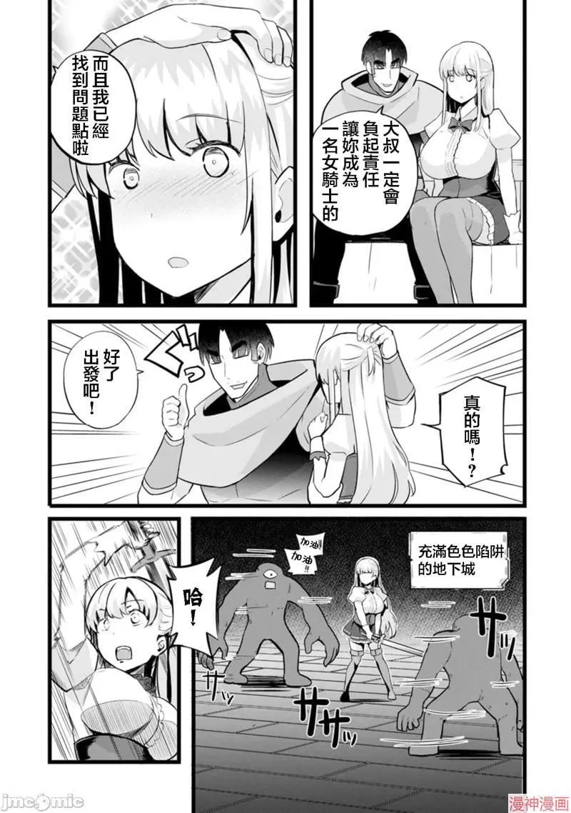 第14话 第29页