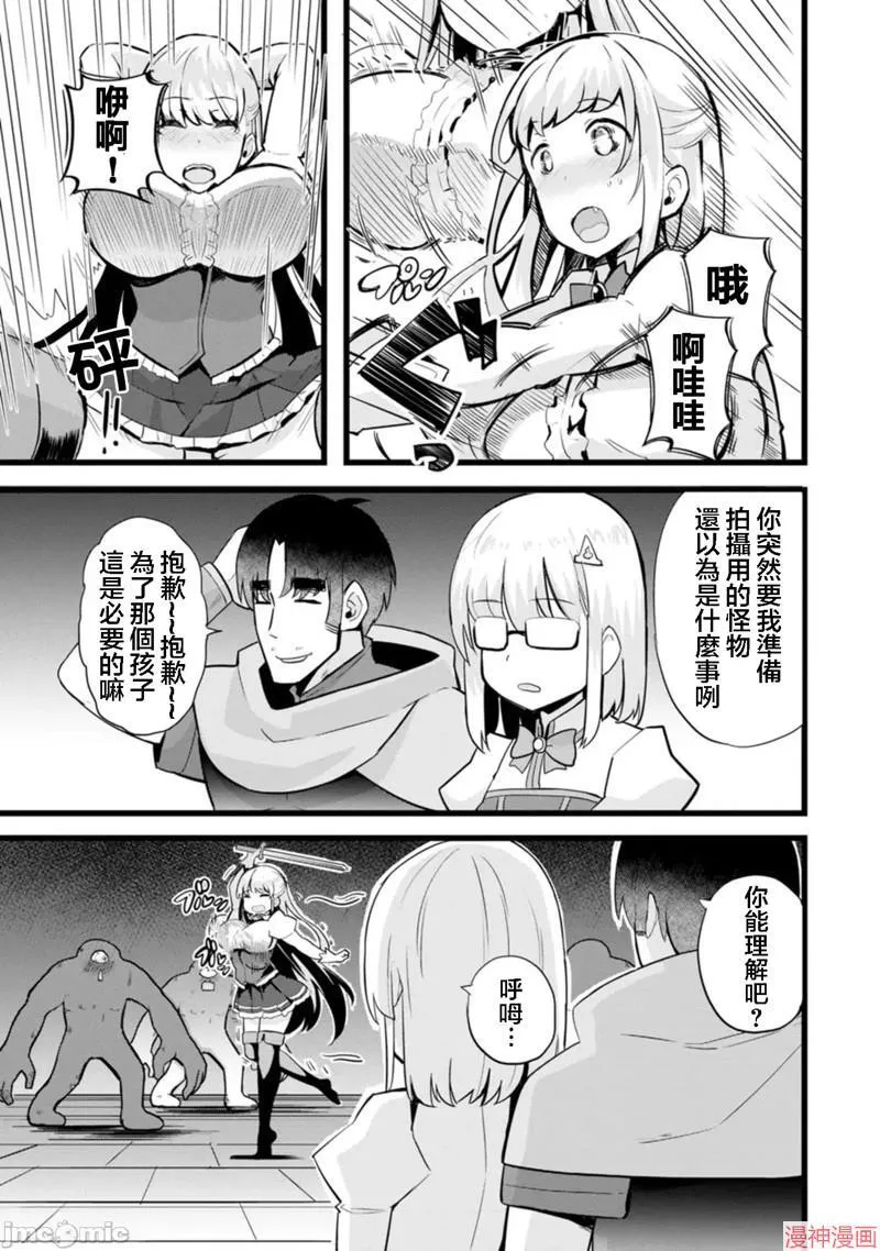 第14话 第30页