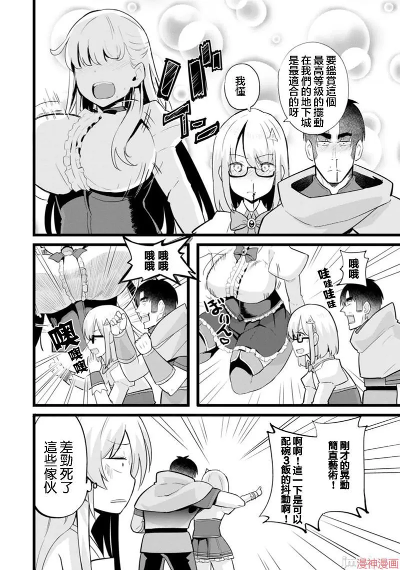 第14话 第31页