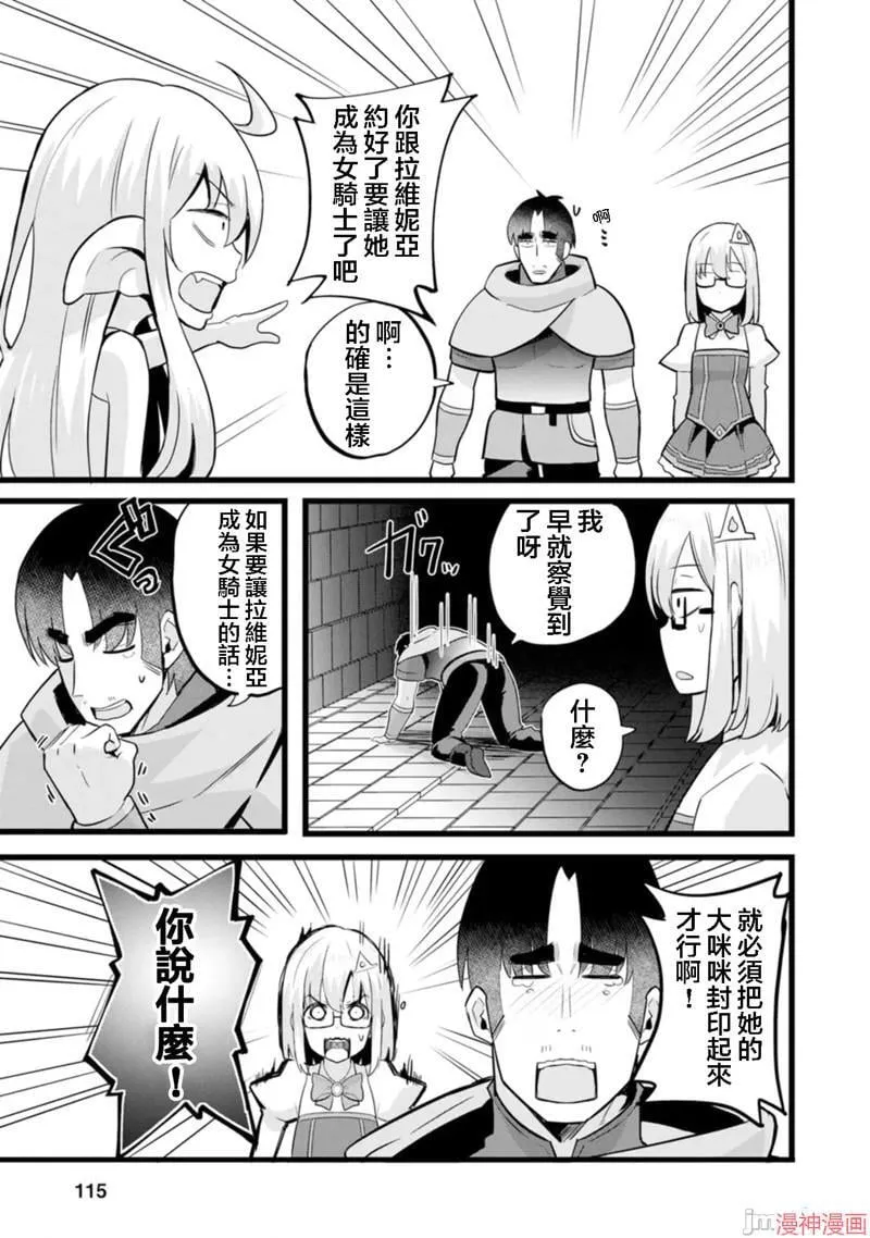 第14话 第32页
