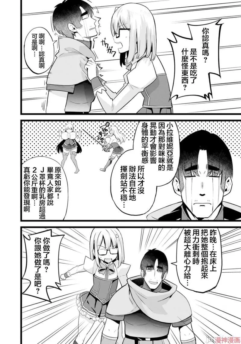 第14话 第33页