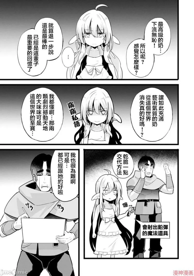 第14话 第34页