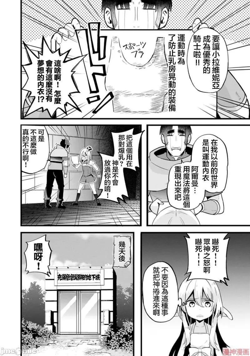 第14话 第35页