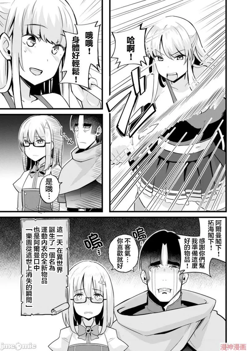 第14话 第36页