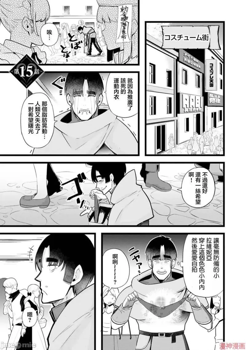 第15话 第2页