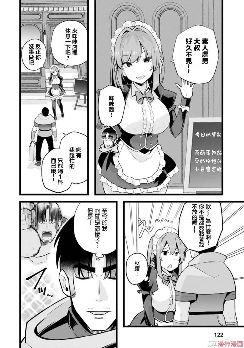 第15话 第3页