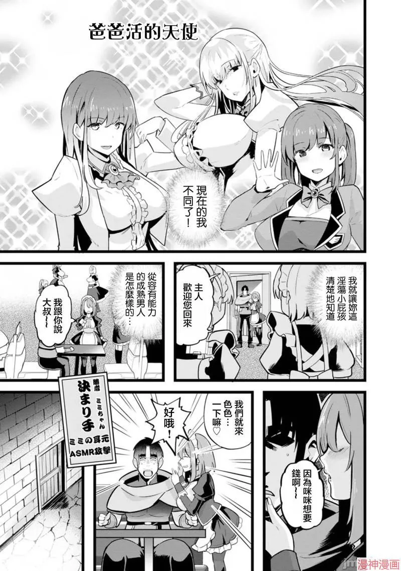 第15话 第4页