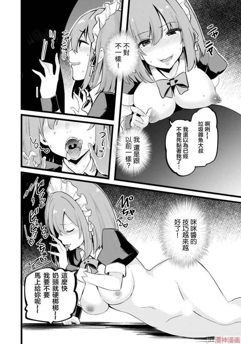 第15话 第5页