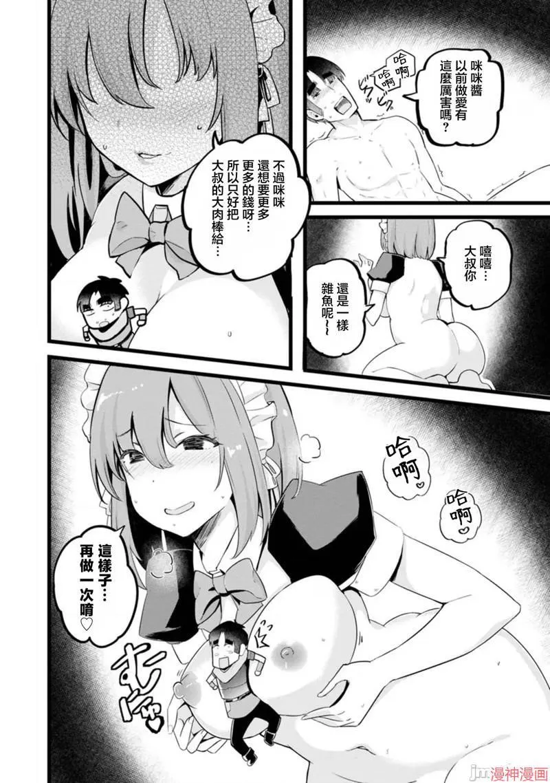 第15话 第7页