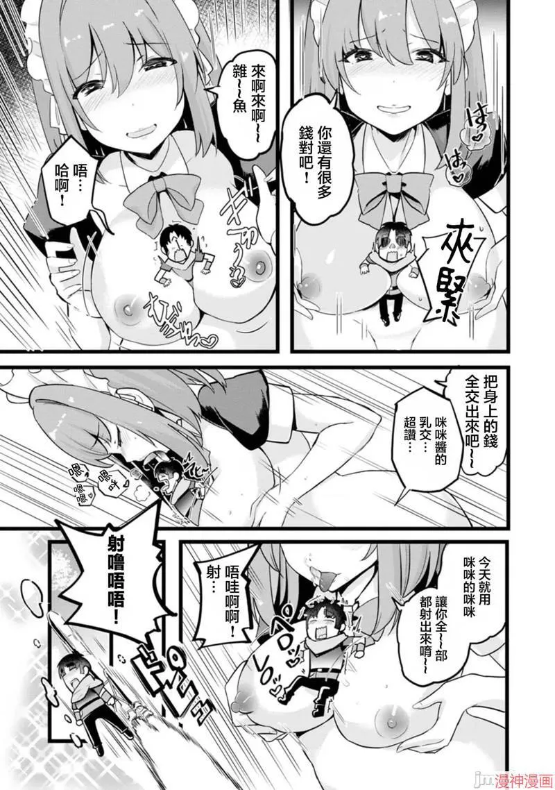 第15话 第8页