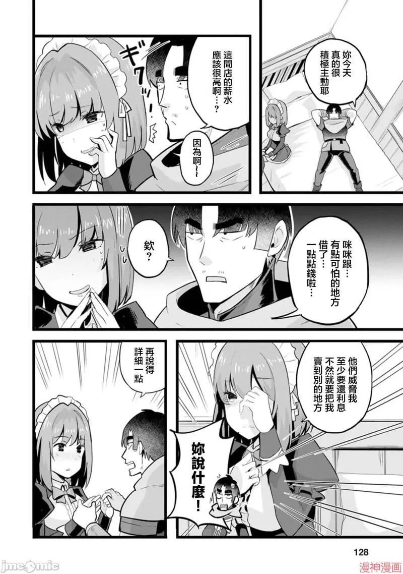 第15话 第9页