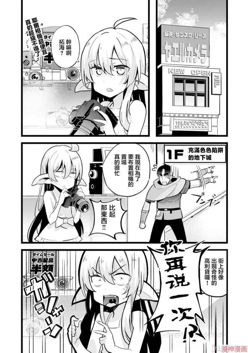 第15话 第10页