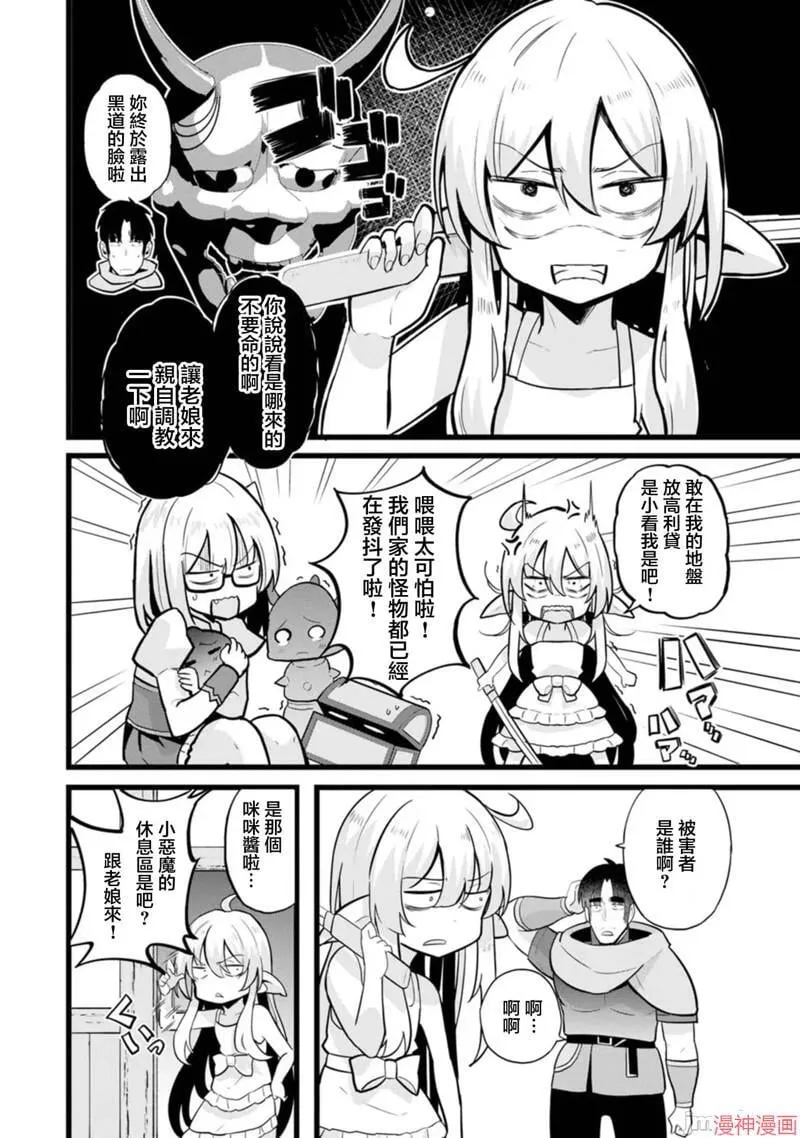 第15话 第11页