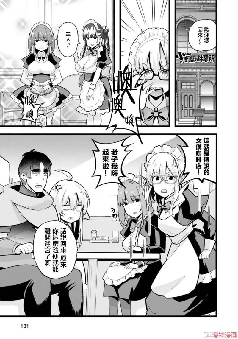 第15话 第12页