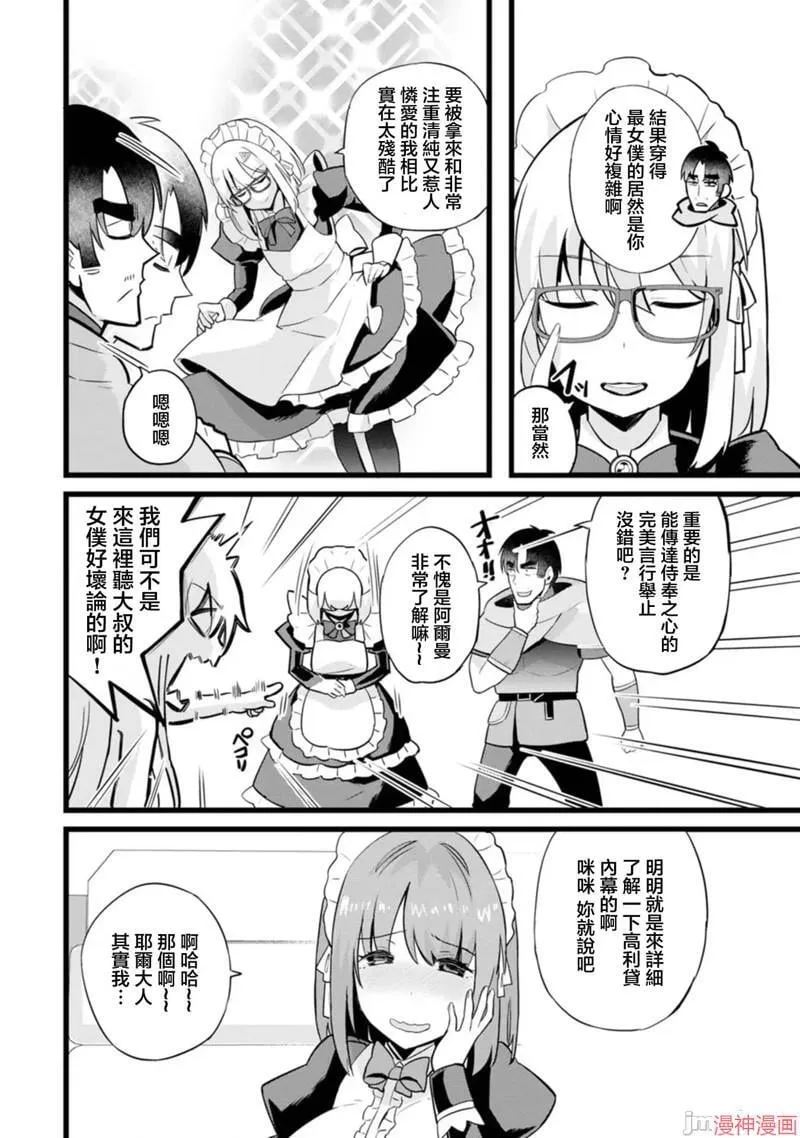 第15话 第13页